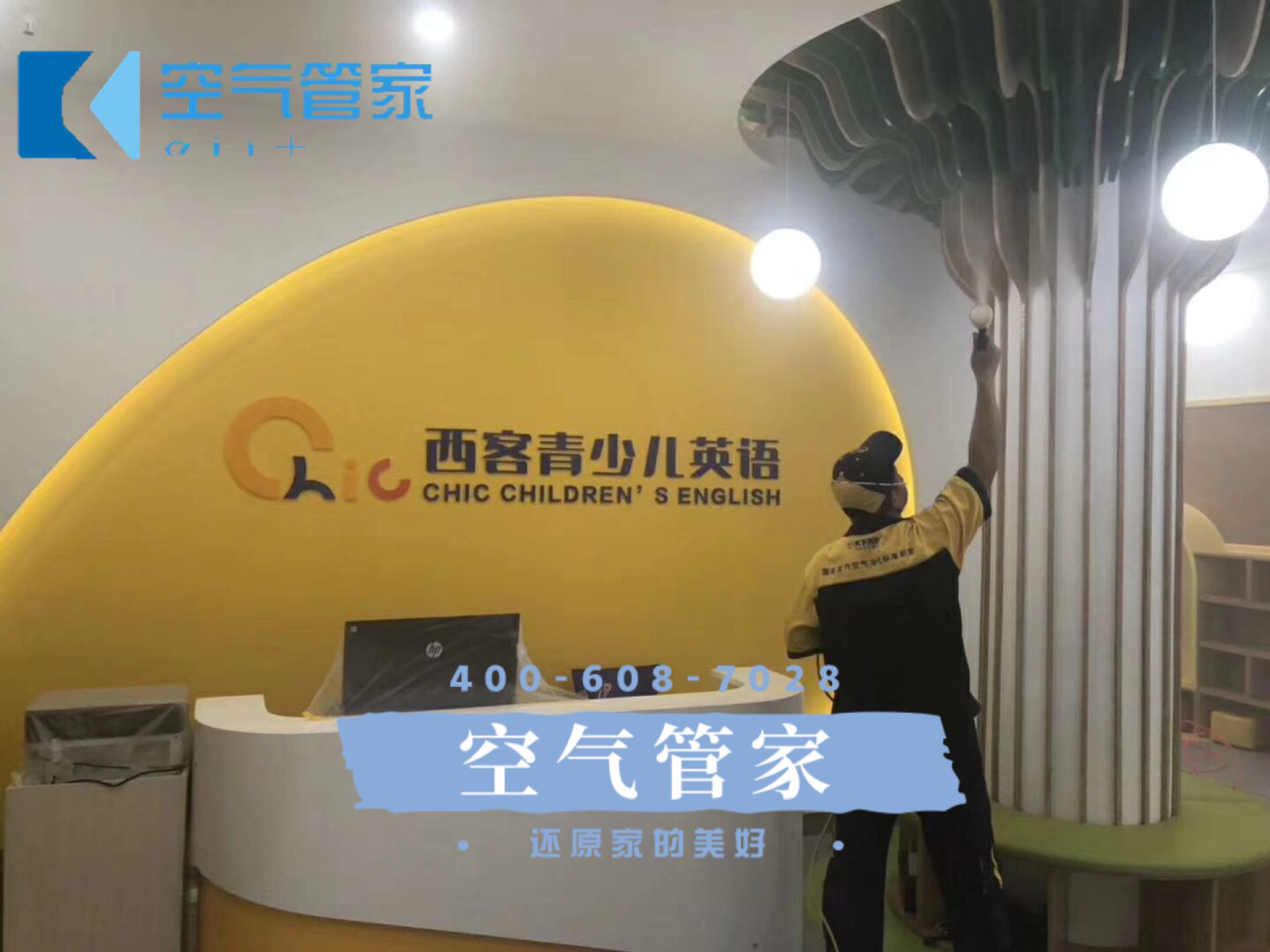 【西客英語培訓學?！靠諝鈨艋? title=